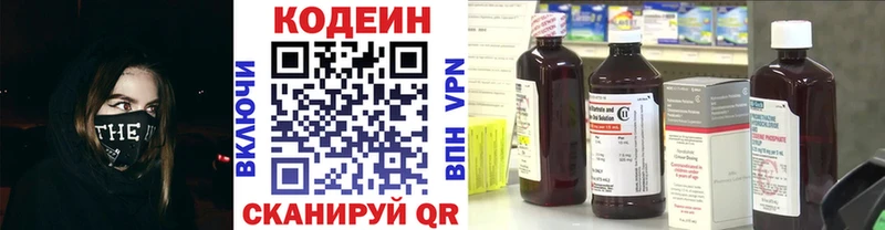 наркошоп  Южно-Сахалинск  Codein напиток Lean (лин) 