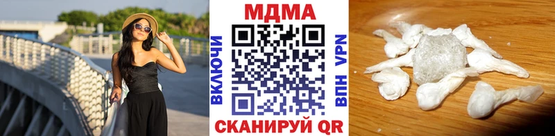 МДМА кристаллы Южно-Сахалинск